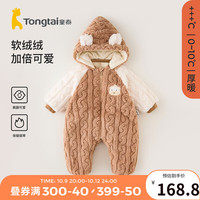 Tongtai 童泰 婴儿连体衣冬季夹棉宝宝衣服儿童珊瑚绒哈衣男童女童加厚爬服 卡其 90cm