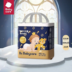 babycare Air 呼吸系列 透气拉拉裤2包 （任选尺码-次日达）