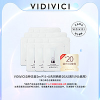 【天猫U先】VidiVici净颜美肌洁面乳 2ml*15