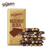 Whittaker's 惠特克 whittakers）新西兰进口 进口榛果牛奶巧克力排块糖果零食休闲食品200g