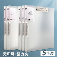 HUAJIE 华杰文具 HJ8920 磨砂文件夹 A4/20页 单个装