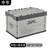 3W 汽车用品后备箱可折叠收纳箱车载储物箱子整理箱灰白色中号定制