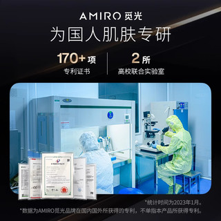 AMIRO 觅光 R1Pro 射频美容仪
