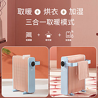 Midea 美的 油汀取暖器家用节能暖气片油丁酊冬日烤火炉暖风机电暖器