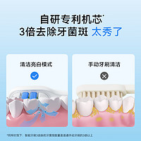 华为智选 力博得电动牙刷 智能声波牙刷3