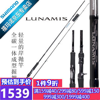 SHIMANO 禧玛诺 20款LUNAMIS 路亚竿枪柄－2.59米ML调