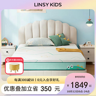 LINSY KIDS 林氏儿童床垫青少年学生可拆洗乳胶垫子 CD177A床垫20cm 1.5*2m