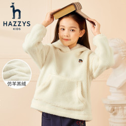 HAZZYS 哈吉斯 女童摇粒绒厚卫衣