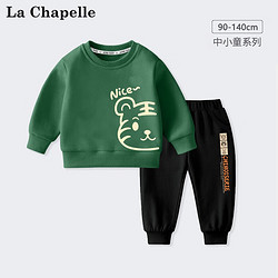 La Chapelle 拉夏贝尔 儿童卫衣卫裤 两件套装