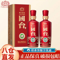 GUOTAI 国台 国标 2018年酿造53度酱香型白酒 500ml*2瓶装