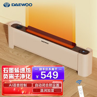 大宇 石墨烯踢脚线取暖器