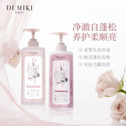DEMIKI 控油蓬松洗发水无硅油去屑止痒洗发露牌套装