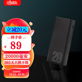 PADO 半岛铁盒 充电宝20000mAh