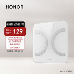 HONOR 荣耀 智能体脂秤3 24项人体多维指标 Wi-Fi&蓝牙双连接 体脂测后即显 四种称重模式