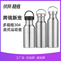 FLYVII 弗露特 户外便携运动壶 304不锈钢运动水杯大容量防摔户外水杯