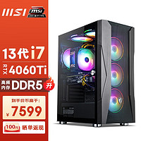 MSI 微星 风语者 13代 i7 13700F/RTX4060Ti 16G /1TB NVMe