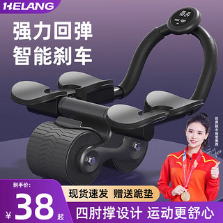 HELANG 赫朗 健腹轮自动回弹肘撑式腹肌滚轮练腹肌减肥瘦肚子神器家用健身器材