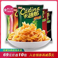 Cadina 卡迪那 豌豆脆 原味 52g