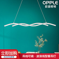 OPPLE 欧普照明 迷迭/线形餐吊灯几何现代简约创意艺术餐饭厅桌灯CD