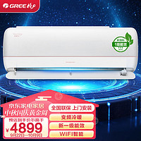 格力 变频冷暖 家用挂机空调  1.5匹
