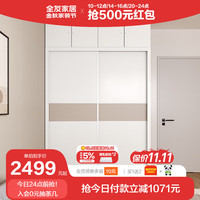 QuanU 全友 家居衣柜简易轻奢推拉门大容量储物衣橱卧室衣柜106306 米白+咖色推拉二门衣柜D+顶柜D