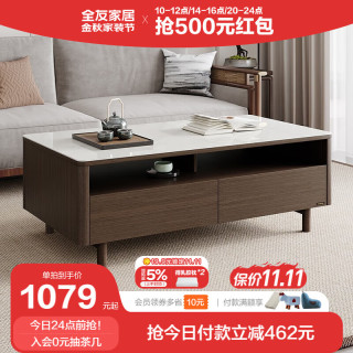 全友 家居 茶几钢化玻璃台面 129705