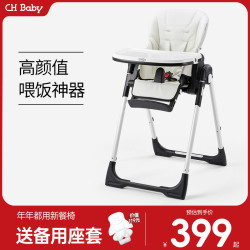 CHBABY 宝宝餐椅儿童家用吃饭多功能可折叠椅子婴儿餐椅便携式座椅