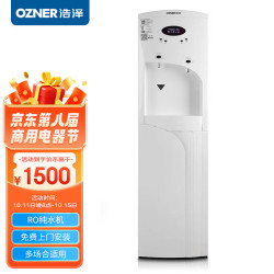 OZNER 浩泽 通用滤芯（不含主机） 1500款企业采购