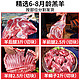88VIP：半只羊10斤乳羔羊生羊肉羊腿羊排羊蝎子火锅食材