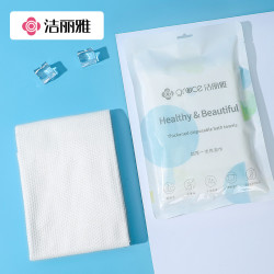 GRACE 洁丽雅 一次性浴巾便携独立包装出差旅行酒店干湿两用压缩毛巾浴巾