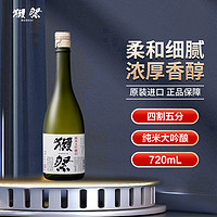DASSAI 獭祭 日本清酒纯米大吟酿原装进口洋酒 獭祭45四割五分 720ml无盒