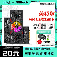ASRock 华擎 intel Arc A770/A750/A380英特尔锐炬电竞游戏视频剪辑显卡