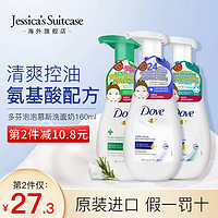 Dove 多芬 保湿水嫩洁面泡泡 160ml