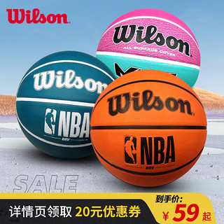 Wilson 威尔胜 NBA篮球耐磨橡胶球7号篮球学生比赛训练儿童篮球5号