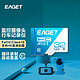  EAGET 忆捷 128G内存卡高速行车记录仪监控器64G家用通用多用TF卡32G　