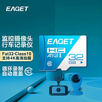 EAGET 忆捷 128G内存卡高速行车记录仪监控器64G家用通用多用TF卡32G