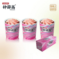 Chicecream 钟薛高 奶香甜心草莓口味冰淇淋 80g*3杯