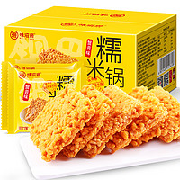 weiziyuan 味滋源 糯米锅巴500g/盒 咸味蟹黄味花椒味锅巴膨化零食品