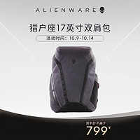 ALIENWARE 外星人 Elite Backpack 猎户座17英寸笔记本电脑双肩背包 游戏电竞电脑包 精英版 京东自营