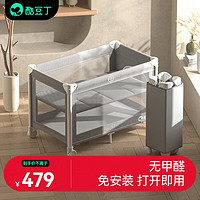 COOL BABY 酷豆丁 婴儿床可折叠便携式拼接大床移动多功能宝宝床 P999N月光灰基础款