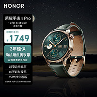 HONOR 荣耀 手表4 Pro eSIM智能手表 1.5英寸 墨绿色真皮表带（北斗，GPS，血氧）