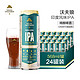 沃夫狼IPA精酿啤酒印度风味艾尔爱沙尼亚原装进口 568ml