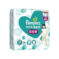 Pampers 帮宝适 清新帮系列 拉拉裤 XXL28片