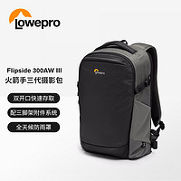 Lowepro 乐摄宝 相机包 Flipside 300AW III 火箭手 双肩摄影包 大容量户外专业保护单反微单相机摄影包双肩包