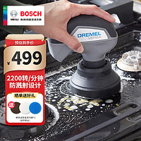 DREMEL 琢美 博世电动清洁刷洗车刷厨房灶台卫生间清洁手持无线刷子懒人神器