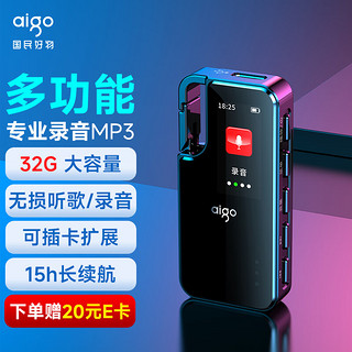 aigo 爱国者 MP3-206 音乐播放器一键录音笔TF卡扩容智能专业录音 高清降噪录音器 学习会议培训采访 32G