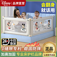 Disney 迪士尼 床围护栏 大床边三面儿童防掉床护栏儿童床边挡板