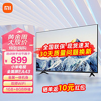 Xiaomi 小米 全面屏电视43英寸 EA43 全高清 1GB+8GB广大片源