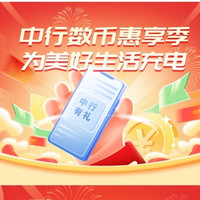 先领券再剁手：招行微信兑4元立减金！天猫超市翻牌领0.38元猫超卡！