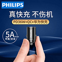 PHILIPS 飞利浦 车载充电器快充一拖二汽车点烟器转换插头usb插座隐形车充